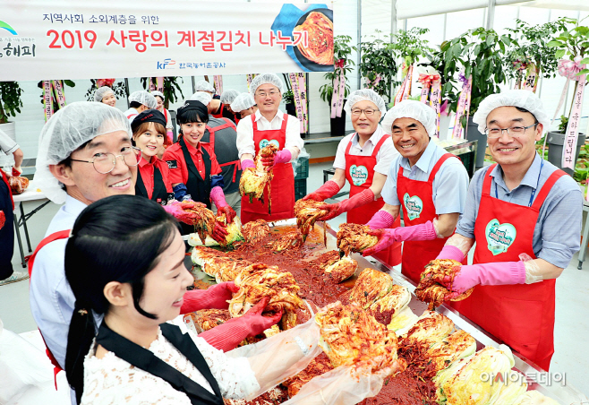 농어촌공사