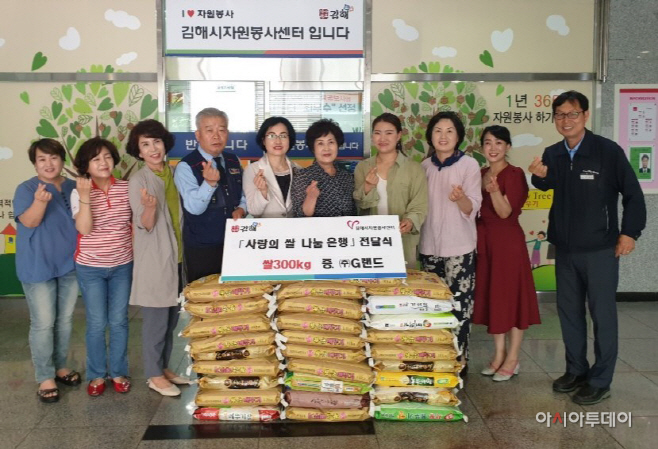 6.4 (주)G랜드 오픈식 쌀 300㎏ 어려운 이웃에 기탁(단체사진)