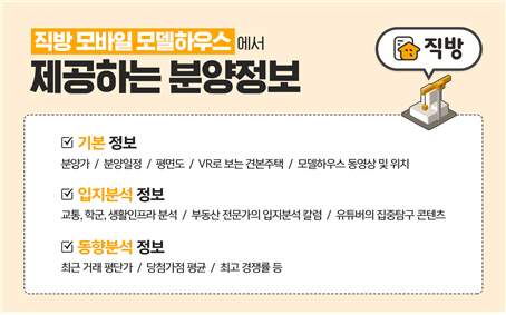 직방