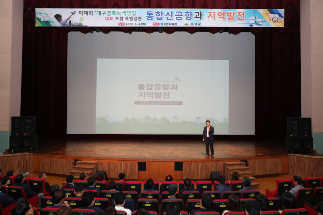 통합신공항과 지역발전_0115