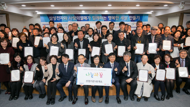 사진3. 2019년 나눔과꿈 선정기관 발표회(2018년11월)
