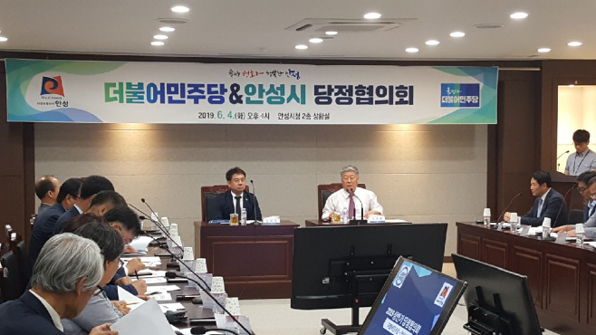 안성시, 지역발전 위한 당정협의회 개최
