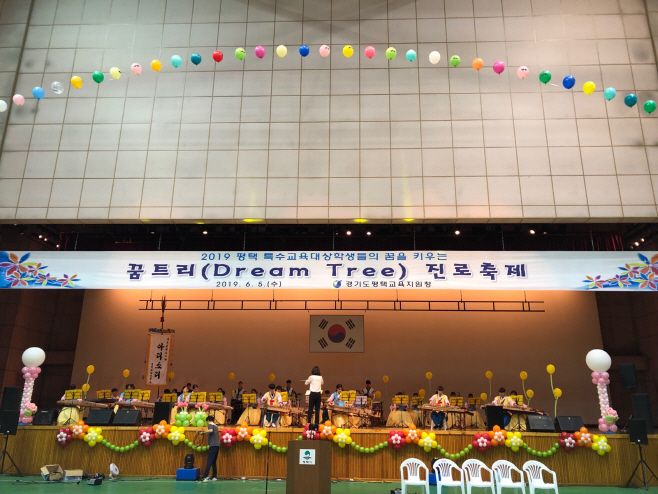 평택교육지원청, 특수교육대상자 꿈트리 축제 개최