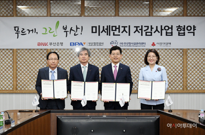 미세먼지 저감사업 공동협약 (1)