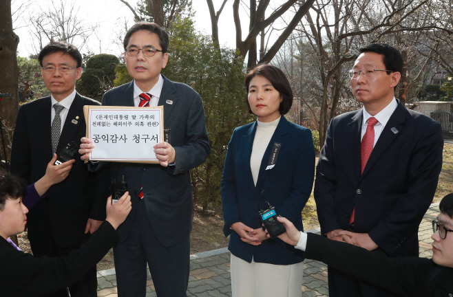 한국당, 감사원에 공익감사 청구서 제출