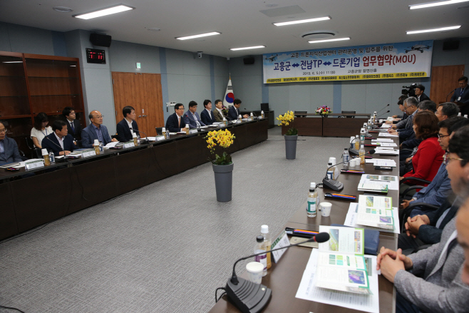 드론산업 생태계 조성을 위한 업무협약 체결