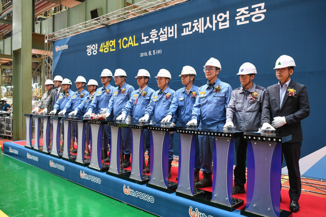 4냉연 1CAL 합리화 준공식
