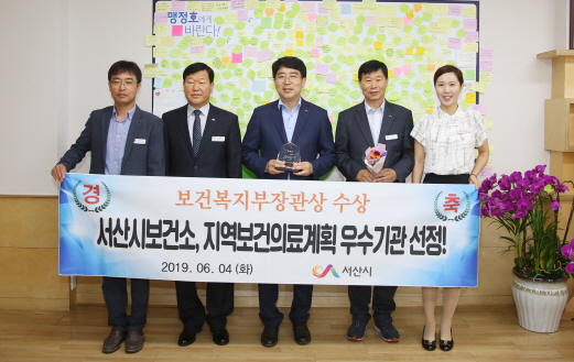서산시, 보건의료계획 평가 우수기관 선정