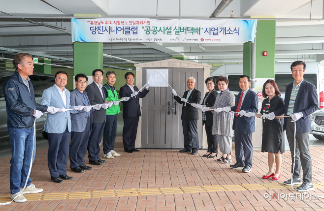 당진시니어클럽, 노인 일자리 창출 ‘앞장’
