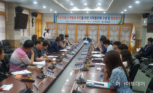 청도무허가축사회의
