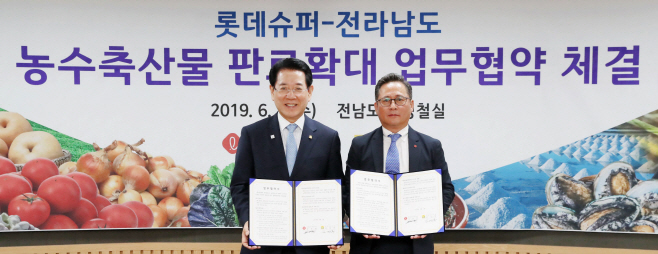 (롯데쇼핑 홍보실)농수축산물 판로확대 업무협약식(가로1)