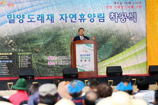20190605 도래재 자연휴양림 착공식-3