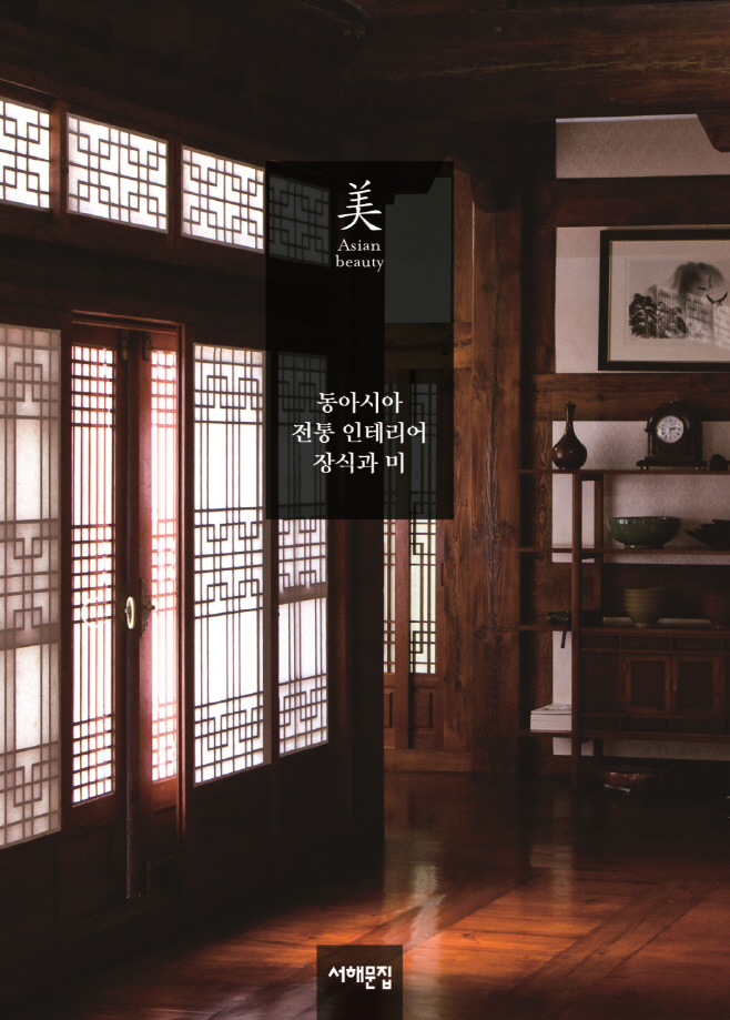 아모레퍼시픽재단