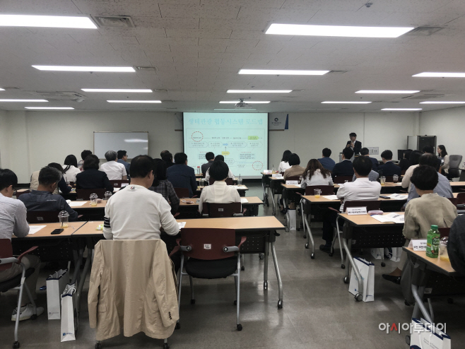 경기도생태관광거점마을 사업설명회