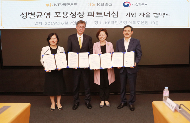 (사진2)KB證-여성가족부