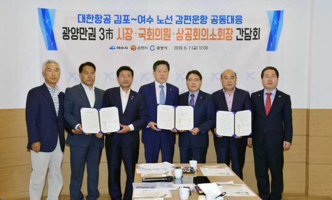 여수-순천-광양시, 여수공항 감편 저지 공동건의문 채택