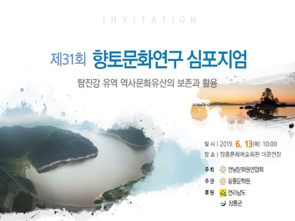 심포지엄