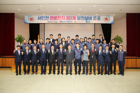 서부발전, 서인천 연료전지 3단계 발전설비 준공