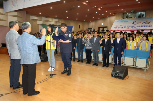 태안군, 제25회 충남장애인체전 자원봉사자 발대식 가져