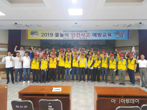 청도물놀이안전사고교육