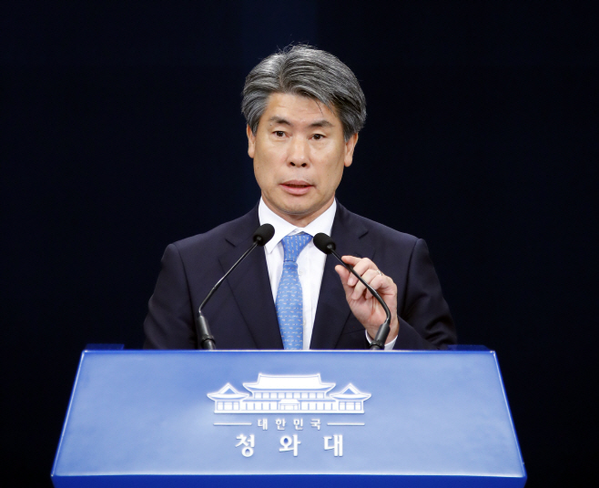 윤종원 경제수석, '현 경제 상황과 정책대응'