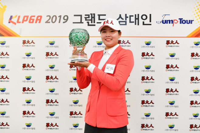 황민정 트로피 KLPGA