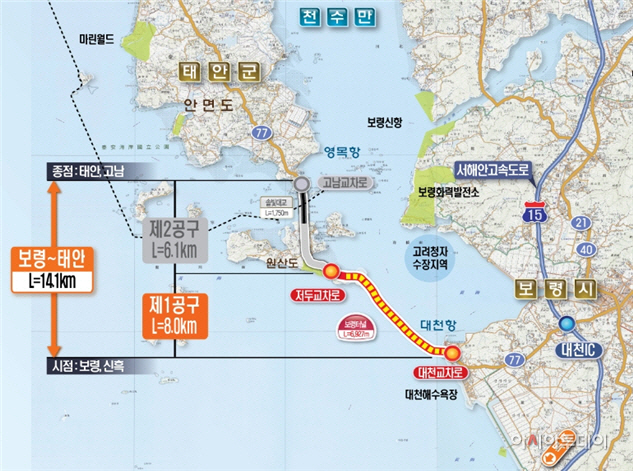 보령