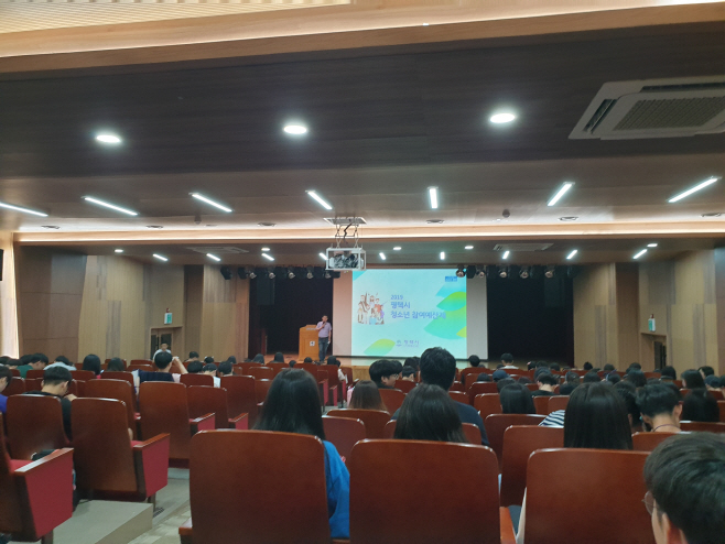 평택시, 청소년 참여 예산학교 개최