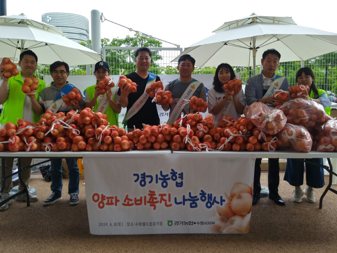 경기농협, 양파 소비확대 나눔행사 개최