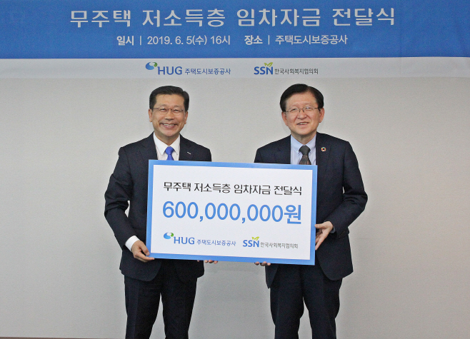 허그 무주택 저소득층 임차자금 사진