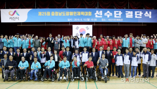서산시, 제25회 충청남도 장애인체육대회 결단식 가져
