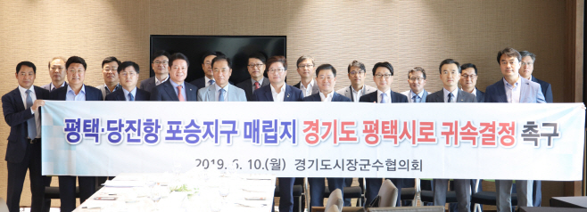 매립지는 누가 봐도 경기도 평택시 땅