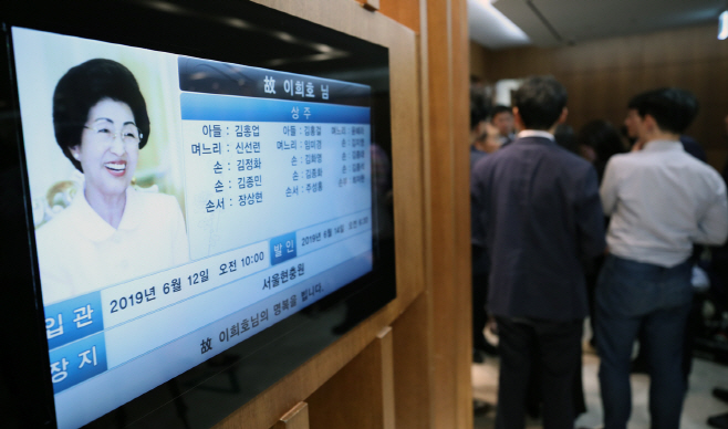 고(故) 김대중 전 대통령 부인 이희호 여사 별세