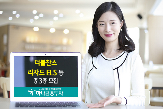 하나금융투자_els_190611