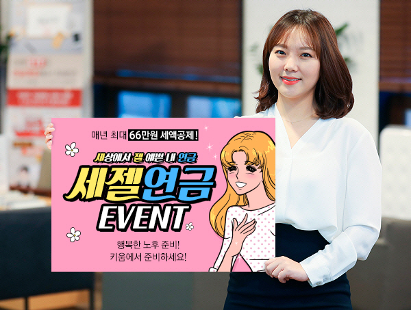 190611_연금 이벤트