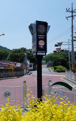 중앙초등학교 앞에 설치된 미세먼지 안전신호등