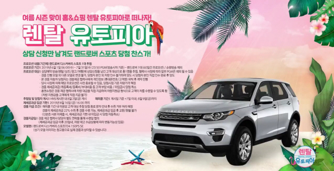 렌탈 유토피아