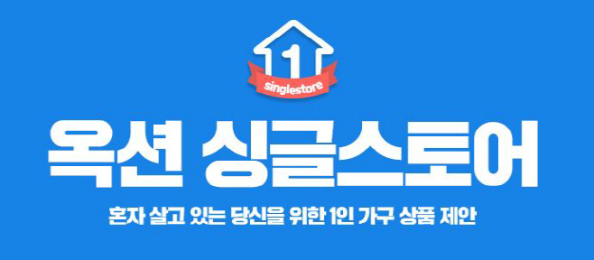 이미지_옥션 싱글데이(11일), 던킨 ‘싱글세트’ 반값