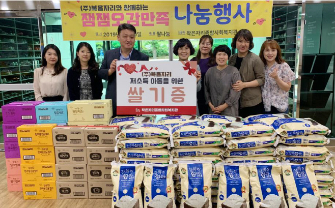[복음자리] 저소득층 기부 이미지1