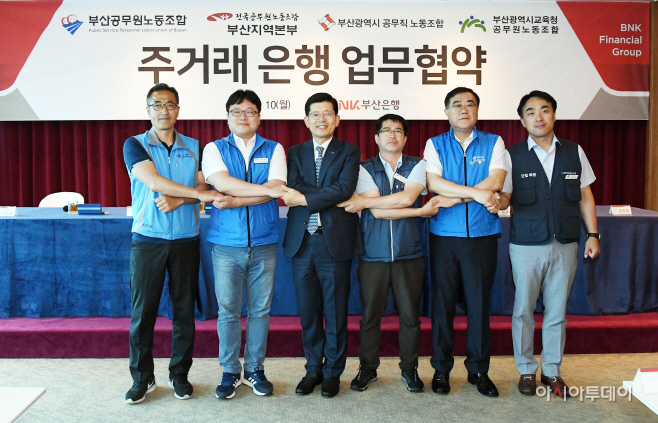 주거래은행 업무협약식1