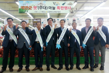 태안군, 지역 우수 농·특산물 직거래장터 운영