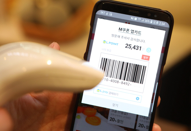 롯데마트 M쿠폰