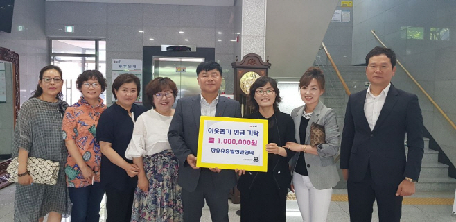 6.12 김해시 장유유흥발전번영회 이웃돕기 성금 100만원 기탁