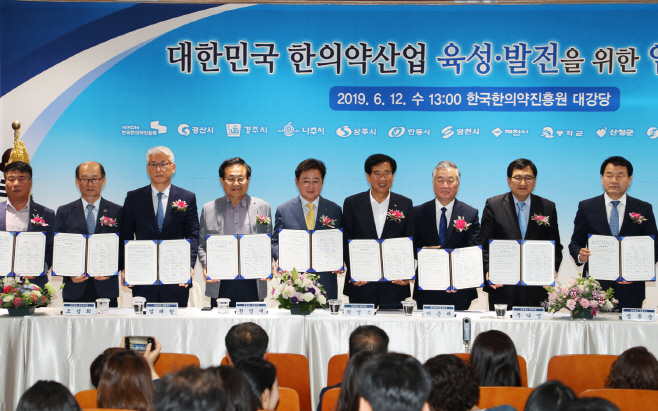 0613-1 한국한의약진흥원-업무협약 체결