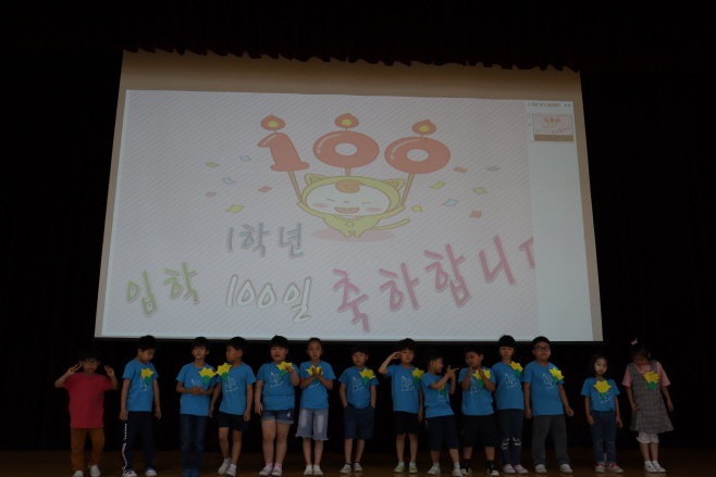 안성, 일죽초 1학년 100일 기념 잔치 가져