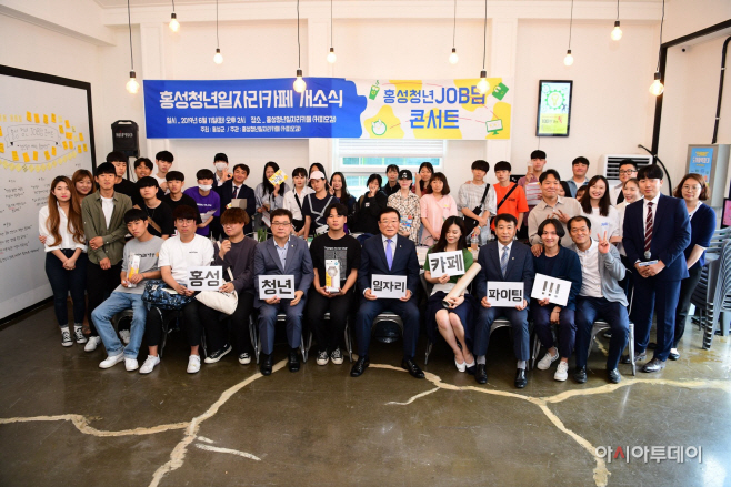 13일(청년일자리 문제 해결_job담콘서트 4)