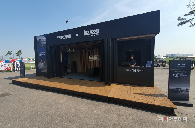 사진2-THE K9 x Lexicon 드라이빙 사운드 익스피어리언스 부스