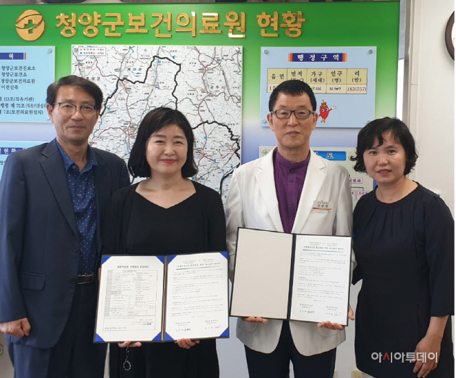 청양군치매안심센터-충남도립대 치매환자재활 협약