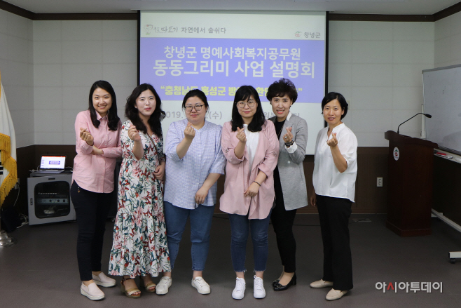 0613(홍성군 동동그리미 벤치마킹)2