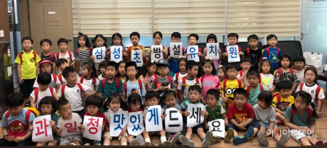 6.13 삼성초등학교 병설 유치원, 직접 만든 과일청 57병 기탁1